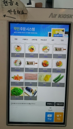 분식가게도 일손을 줄이고 있다. 무인주문 시스템을 갖춰 주문을 자동으로 받는다. 경기도 분당 정자역 인근의 분식가게에 설치된 자동주문 장치.