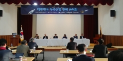 지난 6일 한국연구재단에서 열린 대한민국 우주산업전략 공청회 장면(장재열 기자)