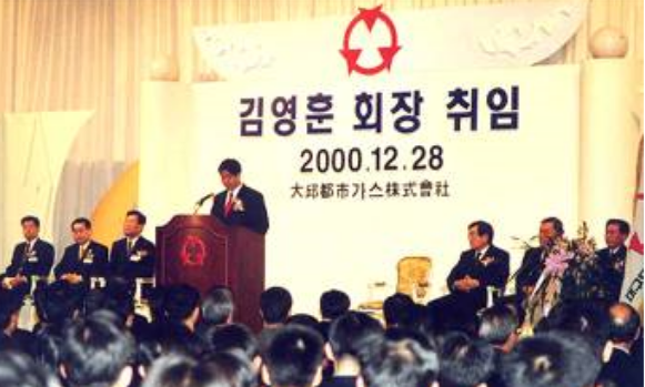 김영훈 회장은 2000년12월에 대구도시가스 회장직에 올라 독립경영의 토대를 쌓았다.