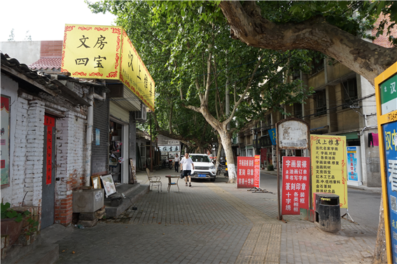 한중의 문방구 거리. 화선지와 붓, 먹, 벼루 그리고 각종 인장류를 팔고 있다.