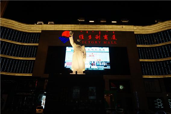 빠오토우의 중심가 강철대가에 있는 한 거대 쇼핑몰. 쇼핑몰과 마오저둥의 동상은 뭔가 잘 맞지 않는 조합이 아닌가 싶은 생각이 든다. 생뚱맞다는 느낌! 자본주의의 가장 뚜렷한 상징이랄 수 있는 거대한 쇼핑몰과 共産과 평등 이념의 화신이랄 수 있는 마오저둥이 함께 하고 있으니... 차라리 등소평 동상이었다면 어땠을까 싶다.
