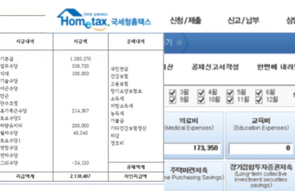 자신이 받은 월급에 세금이 얼마나 붙고 공제가 얼마가 되는지를 꾀고 있는 근로자들은 얼머나 있을까. 내라고 하는대로 내는 사람이 아마 더 많을 것이다. 그래서 소득이 투명하게 드러나 ‘유리지갑’으로 통하는 봉급생활자가 과세관청으로부터 푸대접받아온 길고도 슬픈 흑역사가 숨어 있다/이코노텔링 그래픽팀