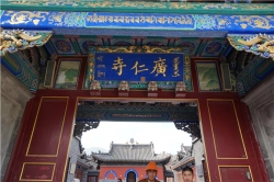 우타이산의 다른 티벳불교사원인 광런쓰 ( 廣仁寺 )의 입구