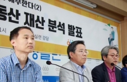 경실현이 국회의원이 신고한 부동산 가격을 분석한 결과, 모든 의원이 공시지가로 신고해 시세의 절반수준만 반영한 것으로 나타났다. 사진=경실련