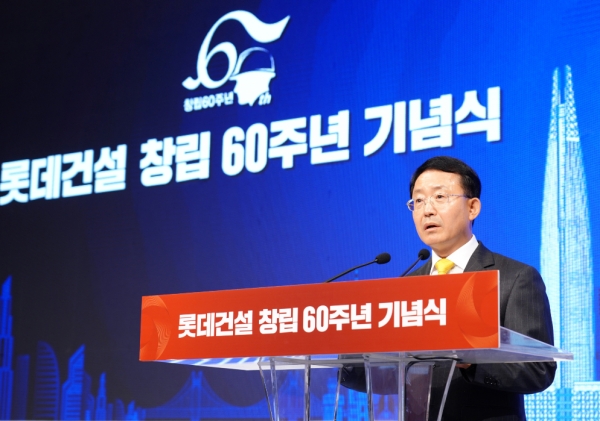 롯데건설 하석주 대표이사가 회사창립 60주년 행사에서 연설을 하고 있다./사진=롯데건설 제공