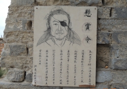 영화세트장에서 본 고대 중국의 범죄자 수배전단. 범죄자의 범죄사실( 강도살인과 금품강탈)과 이름과 나이, 출신지 ( 본적 ), 별명과 특징 ( 유년시절부터 무술단련 ) 현재 상황 ( 서북지역으로 도피 ) 까지 상세히 기술하고, 제보자에게 보상금을 준다는 내용이다.