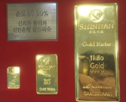 신한은행이 판매중인 골드바/사진=신한은행 제공.