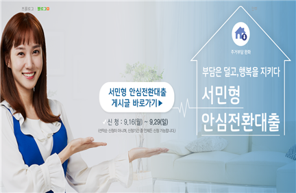 자료=주택금융공사 블로그