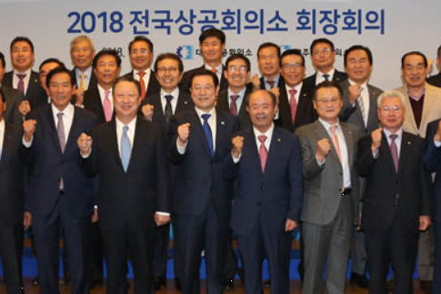 대한상공회의소는 17일부터 5일동안 46회 상공인의 날 행사를 한다. 사진은 지난해 11월5일 열린 회장단 회의서 회장단이 기념촬영 한 모습. 사진= 대한상공회의서 웹사이트.