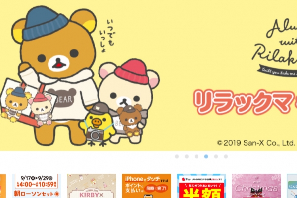 일본 편의점 업체인 로손이 심야영업에 무인 점포를 운영하는 방안을 추진중이다.사진= 상품을 소개하는  로손 웹사이트.