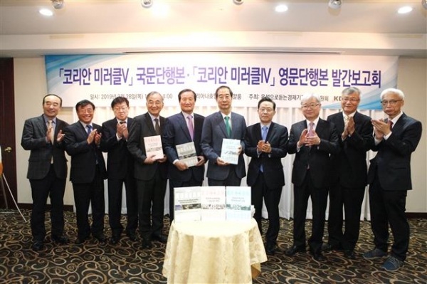 사진=한국개발연구원