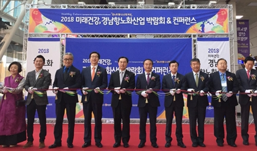 경남 항노화산업박람회 &콘퍼런스 개막/사진= 경상남도 제공