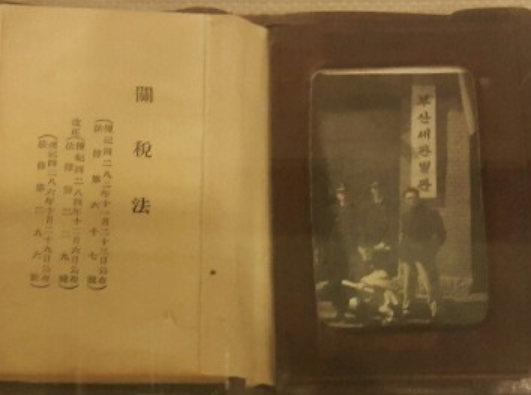 해방후 우리나라는 관세업무를 국제통상의 눈높이 맞춰 정비했다. 1952년 세관원들이 갖고 다니면서 볼수 있도록 만든 휴대용법령집.