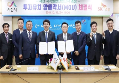 서산시-SK건설 지곡산단 투자유치 양해각서 체결/사진=서산시.