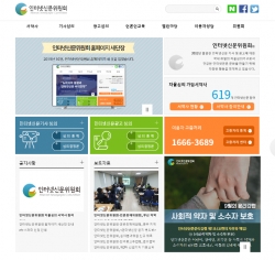 인터넷신문위원회가 홈페이지를 새 단장해 2일 오픈했다. 사진= 인터넷신문위원회 홈페이지 켑처.