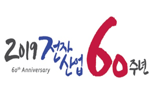 한국전자전(KES 2019)는 10월8일부터 11일까지 4일간 서울 삼성동 코엑스 A, B홀에서 열린다/자료=한국반도체산업협회 홈페이지.