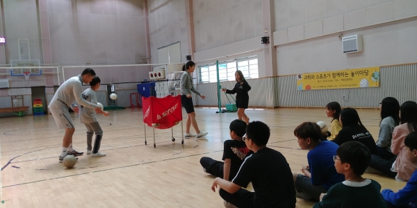체육관에서 리시브를 잘하기 위한 몸동작을 배우는 매헌초등학교 학생들