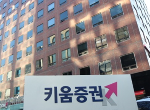 키움뱅크와 토스뱅크 컨소시엄이 인터넷전문은행 예비인가 심사에서 탈락했다. 사진=키움증권 제공.