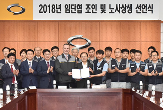 르노삼성자동차가 1년에 걸친 노사분규를 마무리 짓고 노사 상생을 다짐했다. 사진= 르노삼성 제공.