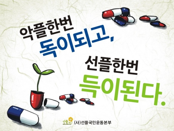 사진=선플국민운동본부.