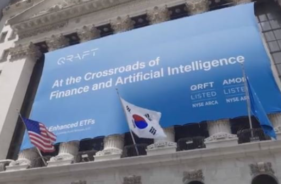 인공지능 핀테크 스타트업인 크래프트는 지난 5월 뉴욕증시에 AI ETF 2종을 상장했고, 11일(현지시간) 오후 '클로징 벨' 행사를 진행했다. 뉴욕증시 폐장을 알리는 상장기념 행사로서, 크래프트와 벤처캐피탈 관계자들이 대거 참석했다. 증권거래소 외벽에는 태극기가 내걸렸다. 사진=그래프트테크놀로지스 제공