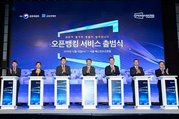 금융위원회와 금융결제원은 18일 오전 서울 중구 웨스틴조선호텔에서 오픈뱅킹 서비스 출범 행사를 열었다/사진=금융위원회.