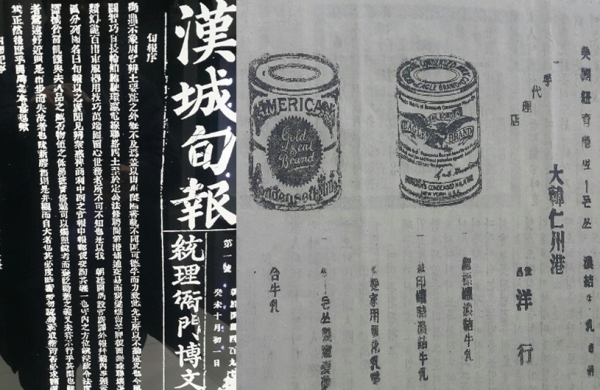 열흘에 한번씩 발행했던 한성주보에 우리나라 근대광고가 실렸다. 1885년 2월26일자 신문이다. 온통 글 투성이던 독일계 회사인 세창양행의 광고(왼쪽)는 1930년대에 이르러선 수입상품의 사진을 넣는등 제법 광고형태를 갖췄고 신문들도 하단 5면에 광고를 배정하는 관행이 이뤄졌다.