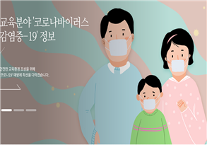 교육부는 개강을 최대 4주까지 미룰 수 있다고 권고했는데, 개강을 3주 이상 미룬 4년제 대학은 현재까지 없다/그림자료=교육부.