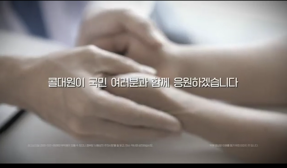 사진=콜대원 공식 인스타그램.