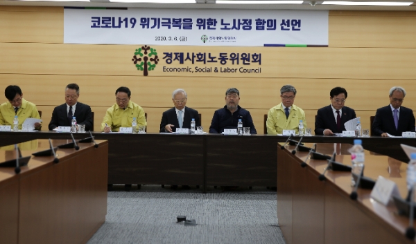사진=경제사회노동위원회 홈페이지.