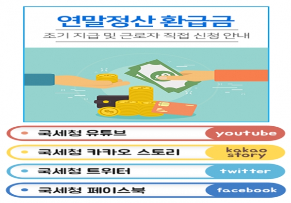 자료=국세청.