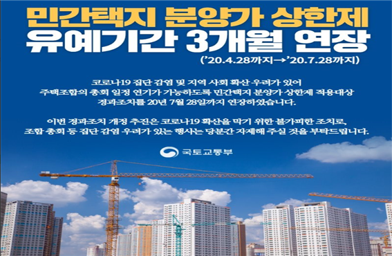 국토교통부는 18일