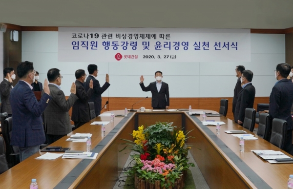 롯데건설은 최근 코로나19 바이러스로 국내외 경제의 불확실성이 짙어지는 상황에서 롯데 지주의 비상경영체제 선언과 발맞춰 비상경영 체제를 갖추기로 했다. 기존 사업장의 현안을 늘 모니터링하고, 신규 사업장의 투자의 적절성을 분석해 리스크를 최소화한다는 전략이다.