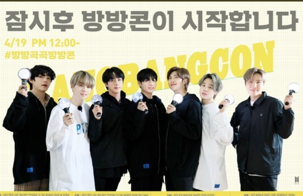 소속사 빅히트엔터테인먼트는 18~19일 이틀에 걸쳐 총 24시간 동안 유튜브 '방탄TV'를 통해 방영된 '방방콘'이 조회수 5059만건에 최대 동시 접속자 수는 224만명을 넘어섰다고 밝혔다. 사진=BTS 공식트위터.