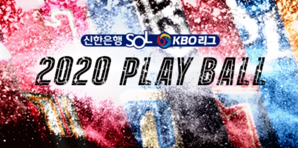 세계 주요 외신들이 프로야구 경기로 세계 두 번째로 시작된 KBO리그 개막전 모습을 자세히 보도했다. AP통신은 5일 '빈 경기장에서 시작된 한국 프로야구'라는 제목의 서울발 기사를 통해 개막전 분위기를 전달했다. AP는