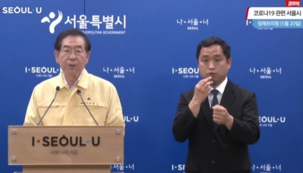 박원순 서울시장은