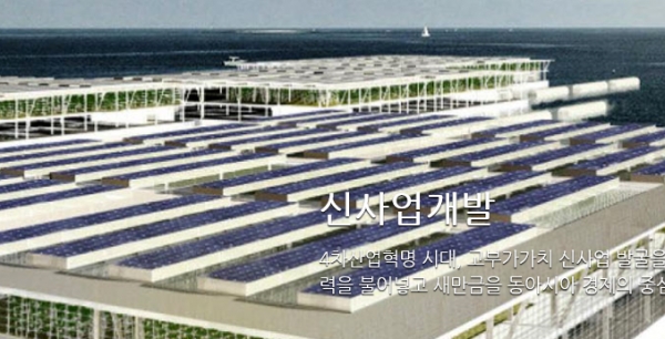 새만금개발공사는 새만금 육상태양광 3구역 발전사업 우선협상대상자로 새만금세빛발전소 컨소시엄을 선정했다고 21일 밝혔다. 이 컨소시엄은 한국중부발전, 호반건설, 현대건설, 전북지역 업체 4곳 등 총 9개사로 구성됐다. 자료=새만금개발공사.