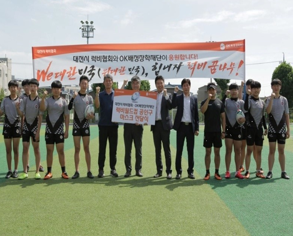 3일 대전 가양중학교에서 럭비월드컵 공인구 마스크 전달식을 가졌다. 사진=OK저축은행.