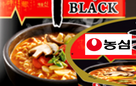 농심의 신라면 블랙이 미국의 대표적 일간지 뉴욕타임스가 운영하는 제품 리뷰 사이트에서 ‘세계에서 가장 맛있는 라면(The best instant noodles)’으로 선정됐다. 자료=농심 웹사이트.