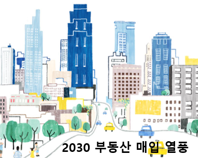 서울·경기를 중심으로 30대 이하의 아파트 매수세가 점점 더 강해지고 있다. 이른바 2030세대 젊은 층이 은행 대출 등 ‘영끌(영혼까지 끌어모음)’해서 내집 마련에 나서는 현상이다. 자료=한국감정원/이코노텔링그래픽팀.