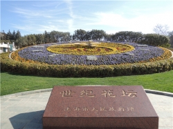 상해시가 이곳 쿤밍 세계원예박람원에 기증한 ‘세기화단’이란 시계모양의 정원.