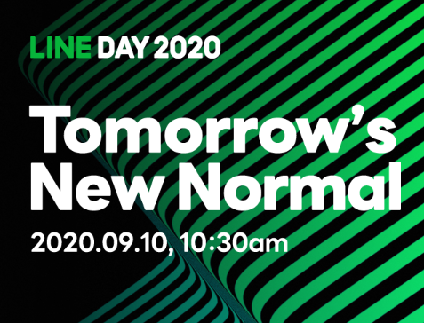 라인은 10일 온라인으로 개최한 '라인데이 2020' 행사에서 향후 서비스 출시 계획을 발표했다. 자료=일본 라인 홈페이지.