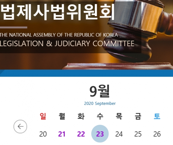 코로나19 사태와 관련해 앞으로는 상가 임차인이 임대인에게 임대료 인하를 요구할 수 있게 된다. 국회 법제사법위원회는 23일 감염병으로 피해를 당한 상가 임차인에게 임대료 감액청구권을 부여하는 '상가건물 임대차보호법 개정안'을 의결했다. 사진=국회법제사법위원회.