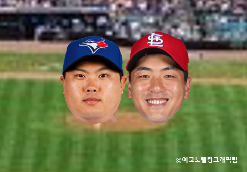 사진(류현진(왼쪽),김광현(오른쪽))=토론토 블루제이스,세인트루이스 카디널스/이코노텔링그래픽팀.