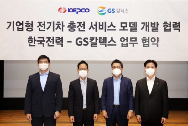 GS칼텍스는 25일 서울 강남구 GS타워에서 한전과 '기업형 전기차 충전 서비스 모델 개발' 제휴를 위한 업무협약을 체결했다고 밝혔다. 사진((왼쪽부터)GS칼텍스 허철홍 경영혁신부문장, GS칼텍스 김정수 전략기획실장, 한국전력 이준호 신재생사업처장, 한국전력 한규완 사업전략실장)=GS칼텍스.