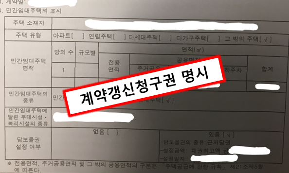 전세 낀 집을 매매할 때 기존 세입자가 계약갱신청구권 행사 여부 및 포기 등 구체적 내용을 계약서에 명시하도록 하는 방안이 추진된다/이코노텔링그래픽팀.