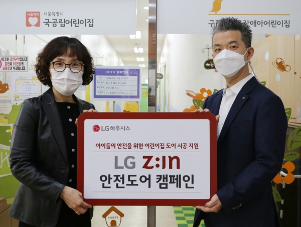 LG하우시스는 지난 23일 서울 구로구에 위치한 '아나율 장애아 어린이집'에서 안전도어 교체 지원 완료를 계기로 'LG지인 안전도어 캠페인 현판 전달식'을 갖고 연내에 어린이집에 안전도어 설치를 해주기로 했다. 안전 성능이 좋은 'LG지인 도어'로 바꿔준다. 사진=LG하우시스.