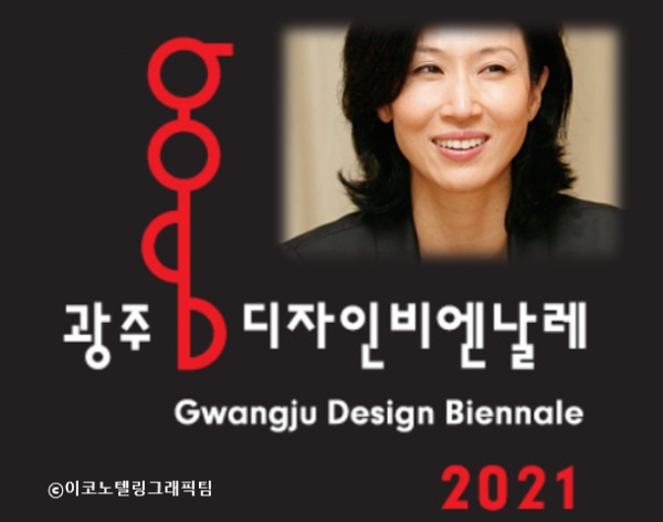 노태우 전 대통령의 장녀인 노소영 아트센터 나비 관장이 내년 9~10월 광주디자인비엔날레 큐레이터로 활동한다. 사진(노태우 전 대통령 장녀 노소영)=노소영 페이스북,자료=광주디자인비엔날레/이코노텔링그래픽팀.