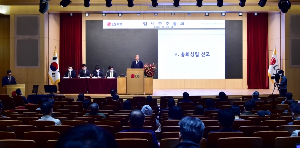 LG화학의 배터리 사업 분사안이 30일 임시 주주총회에서 통과됐다. 사진=LG화학.