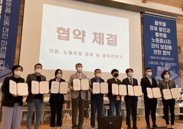 우아한형제들은 플랫폼기업ㆍ 노동계ㆍ 학계 전문가 등 자발적으로 모여 출범한 사회적 대타협기구인 '플랫폼 노동 대안 마련을 위한 사회적 대화 포럼'에도 적극 참여해 배달노동자들의 목소리에 귀를 기울이고 있다. 사진=우아한형제들.